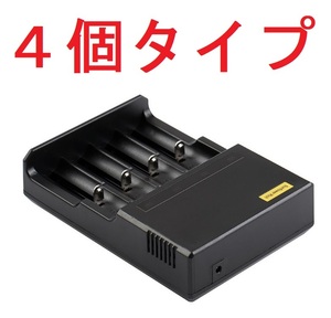 ４個タイプ ICR123A 18650 10440 14500 16340 18350 18500 万能充電器　急速充電器 バッテリー 懐中電灯 ヘッドライト 充電池 05