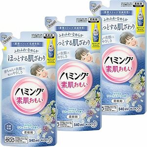 まとめ買い ハミング素肌おもい フローラルブーケの香り つめかえ用540ｍｌ×3個