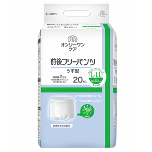 （ケース販売）オンリーワンケア 前後フリーうす型パンツ L-LLサイズ／ 20枚入×6袋（光洋）約2回分吸収 1433