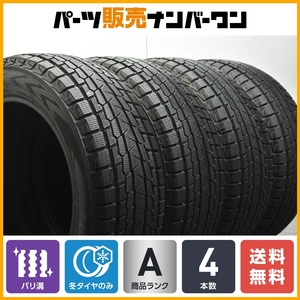 【バリ溝】ヨコハマ アイスガード G075 235/55R18 4本セット レクサス NX RAV4 ハリアー ベンツ GLA GLB VW ティグアン ボルボ XC40