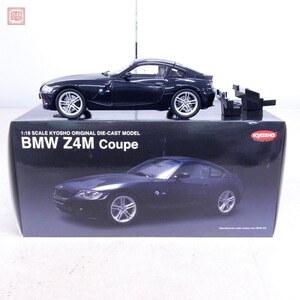 京商 1/18 BMW Z4M クーペ C.Black No.08583BK KYOSHO【20