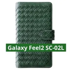 Galaxy Feel2 SC-02L ケース 手帳型 編み込み グリーン