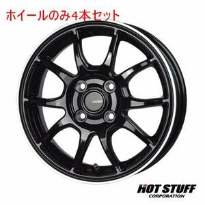 4本セット HOT STUFF G.speed P-06 メタリックブラック&リムポリッシュ (BK/リムP) 13インチ 4.0J 100/4 45 キャロル HB25S