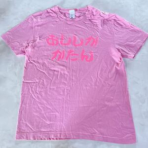 LIFEMAX プリントT 半袖　ビッグサイズ　ピンク　XL おししかかたん　半袖Tシャツ 中古品　古着　Y