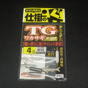 Owner オーナー TGワカサギオモリ タングステン 4g 約1号 2個入 ※在庫品 (6i0104) ※クリックポスト