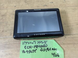 中古部品入庫　パナソニック ストラーダ　ポータブルナビ【CN-MO200D】作動未確認