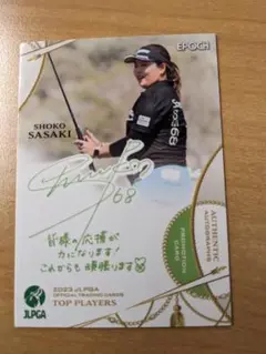 エポック 2023 JLPGA 女子プロゴルフ プロモ ささきしょうこ 37