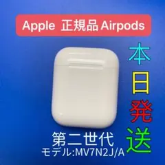 エアーポッズ　第２世代AirPods充電ケース　充電器　Apple国内正規品