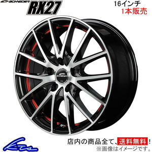 MID シュナイダー RX27 1本販売 ホイール アコード【16×6.5J 5-114 INSET53】CL7/CL8/CL9 SCHNEIDER RX-27 アルミホイール 1枚 単品