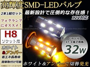 セレナ C25 前期 デイライト アンバー ホワイト LEDバルブ ウインカー フォグランプ マルチ ターン プロジェクター ポジション機能 H8