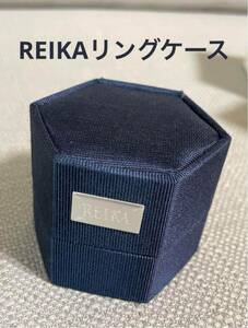 REIKA リングケースのみ 六角形 空き箱 青 ネイビー ブルー 指輪ケース