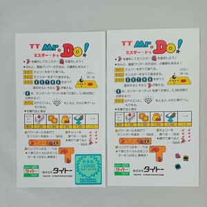 ユニバーサル/タイトー　Mr.Do!　インストカード２枚　ゲームPCボードの調整１枚　取扱い上の注意１枚