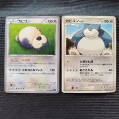 ポケモンカード　カビゴン　DP　XY　2枚セット