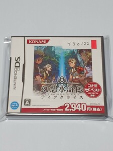 Nintendo DS 幻想水滸伝 ティアクライス【管理】Y3e122