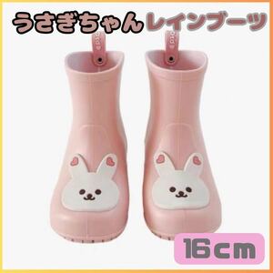 ◎新品 キッズレインブーツ 16cm 長靴 うさぎ ピンク 子供靴 韓国 雨 雪