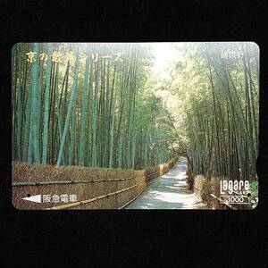 【使用済】ラガールカード 京都 嵯峨野 竹林の小径 スルッと関西 LagareCARD HANKYU KYOTO 