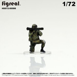 HS072-00086 figreal 陸上自衛隊 1/72 JGSDF 高精細フィギュア