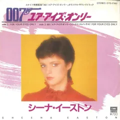 7" Sheena Easton For Your Eyes Only EYS17160 EMI Japan /00080