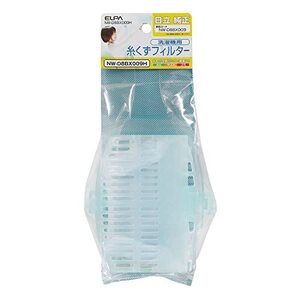 エルパ (ELPA) 洗濯機用 糸くずフィルター (日立 純正/NW-D8BX009) 洗濯機用フィルター/ごみ取りネッ