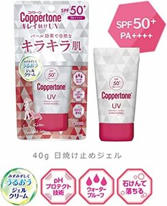 再値下♪希少品♪お試し１回使用♪【コパトーン 】キレイ魅せＵＶ　キラキラ肌♪(大正製薬)2022年９月購入♪