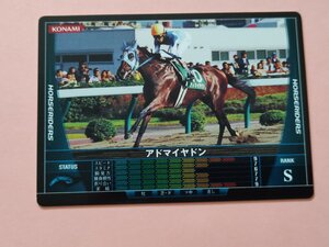 アドマイヤドン S HORSERIDERS KONAMI