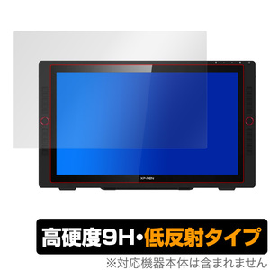 XPPEN Artist24 Pro 保護 フィルム OverLay 9H Plus for XP-PEN Artist 24 Pro 9H 高硬度 低反射 XPペン アーティスト24 プロ