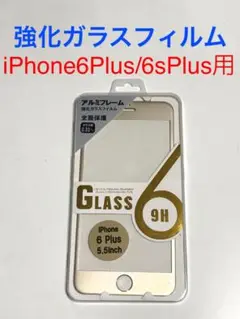 6154 iPhone6Plus/6sPlus用 液晶保護フィルムガラス