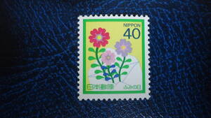 1987年 ふみの日　額面40円「花と手紙」