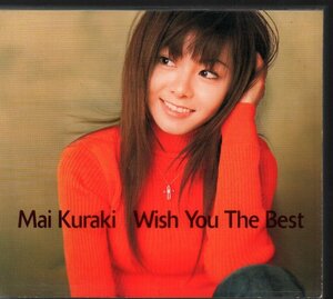 ■倉木麻衣■初ベスト!■「Wish You The Best」■♪Love,Day After Tomorrow♪Secret of my heart♪Feel fine!■GZCA-5047■2004/1/1発売■