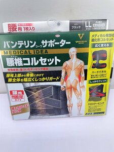 サ） [未使用] [未開封] バンテリン サポーター 腰用 腰椎コルセット 強力固定タイプ LL ゆったり大きめ 95～115ｃｍ ブラック 興和