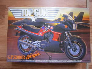 絶版 アオシマ 1/12 TOP GUN トップガン GPZ900R Ninja ニンジャ マーヴェリック プラモデル 未使用品 未組立　