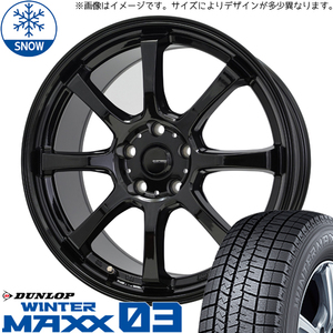 スイフトスポーツ 195/45R17 スタッドレス | ダンロップ ウィンターマックス03 & G08 17インチ 5穴114.3