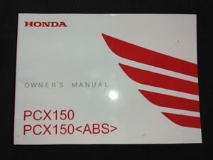 PCX150　PCX150＜ABS＞（2BK-KF30）　HONDA　OWNER´S MANUAL（取扱説明書/取説/オーナーズマニュアル）