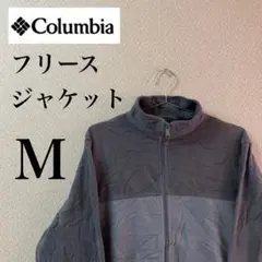 【美品】⑤古着　Columbia コロンビア　フリース　ジャケット　グレー