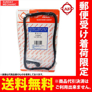 ホンダ オデッセイ バルブカバーガスケットセット タペットカバーパッキン RA6 RA7 H11.12-H15.10 F23A PFI VC806S