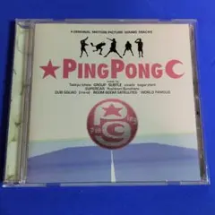 ピンポン　オリジナル・サウンドトラック