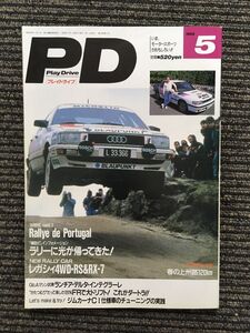 プレイドライブ 1989年5月号 / NEW RALLY CAR レガシィ＆RX-7