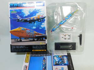 1/700 タカラ 世界の翼 SP ANA ポケモンジェット B747-400D　お花ジャンボ　ピカチュウ