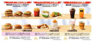 マクドナルド株主優待券　1冊（6枚セット） 2025,3,31まで②