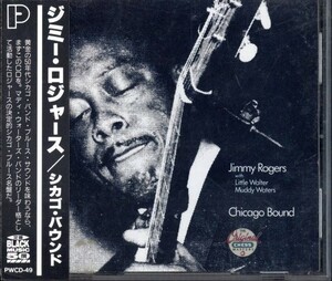 即決・送料無料(2点で)◆ジミー・ロジャーズ Jimmy Rodgers◆Chicago Bound◆You