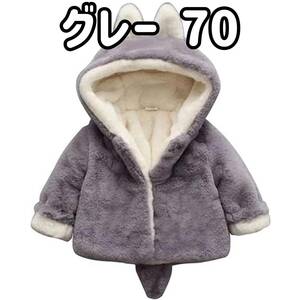 【在庫処分】ベビー服 キッズ うさみみ フードつき コート 長袖 アウター グレー 70サイズ G11