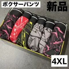 新品✨紳士 ボクサーパンツ 4XL 6枚セット サラサラ