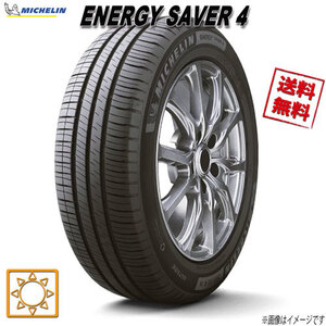 165/70R14 85T XL 4本セット ミシュラン ENERGY SAVER4 エナジーセイバー4