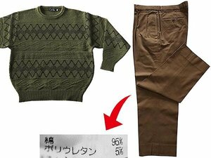 長袖セーター＆ スラックス ズボン⇒薄茶系　上下 2点set 　メンズ 　男性（ 中古　USED商品 　注意点あり　必読） No.A628 ◆ ::