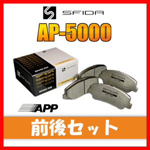 APP AP-5000 ブレーキパッド 前後 エクストレイル T31・NT31・TNT31 07.8～ 322F/212R