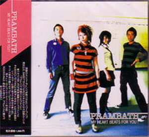 ＊中古CD PRAMBATH/MY HEART BEATS FOR YOU! 2005年2nd ジャパニーズ・パンクロック RADIO SHANGHAI RAYDIOS FIRESTARTER THE5678