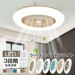 シーリングファン 15畳 ライト LED シーリングライトサーキュレーター 薄型 調光調色 リモコン付き 扇風機 DCモーター 明るさ調節 50*20cm