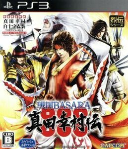 戦国BASARA 真田幸村伝/PS3