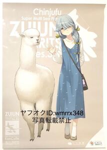 艦これ C2機関 B2ポスター 浜波 鎮守府第三次瑞雲祭り 後段作戦 春の烈風祭り in 横浜・八景島シーパラダイス特設泊地 ソレイユの丘