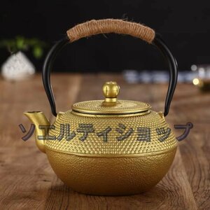 超人気★ 実用 手作り 鉄壺 鋳鉄製 鉄分補給 湯を沸かす鉄瓶 茶道具 1200ML